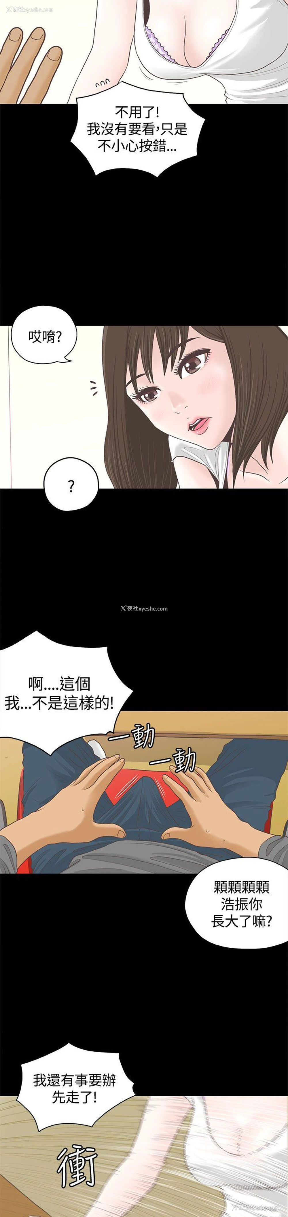 8P - 恋爱实境