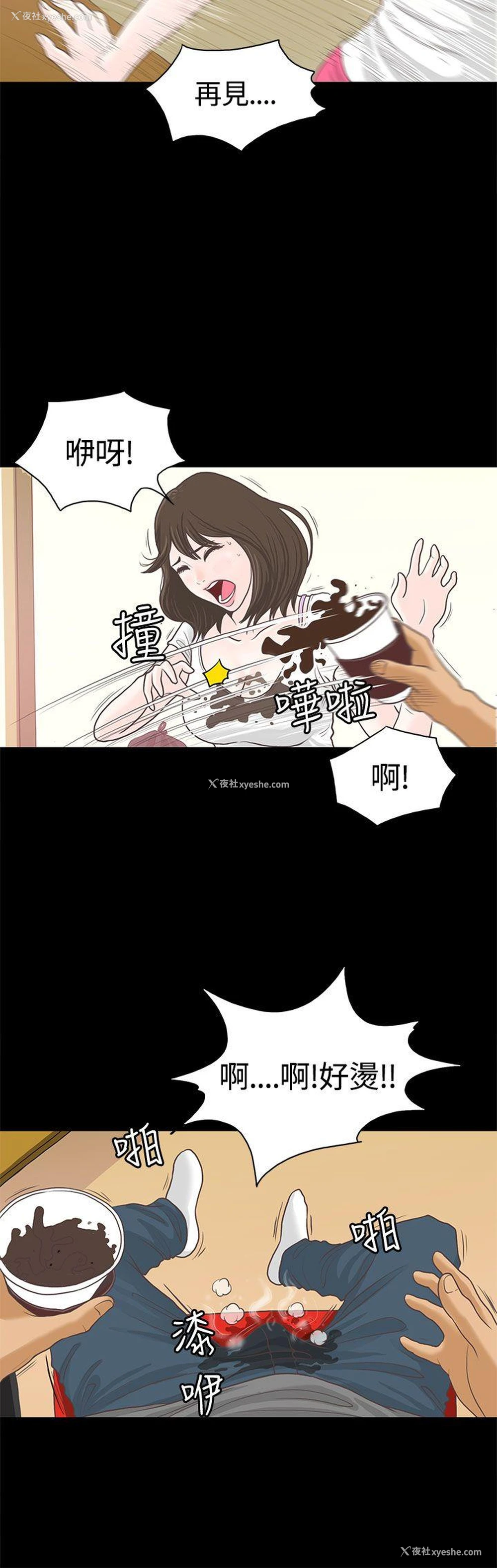 9P - 恋爱实境