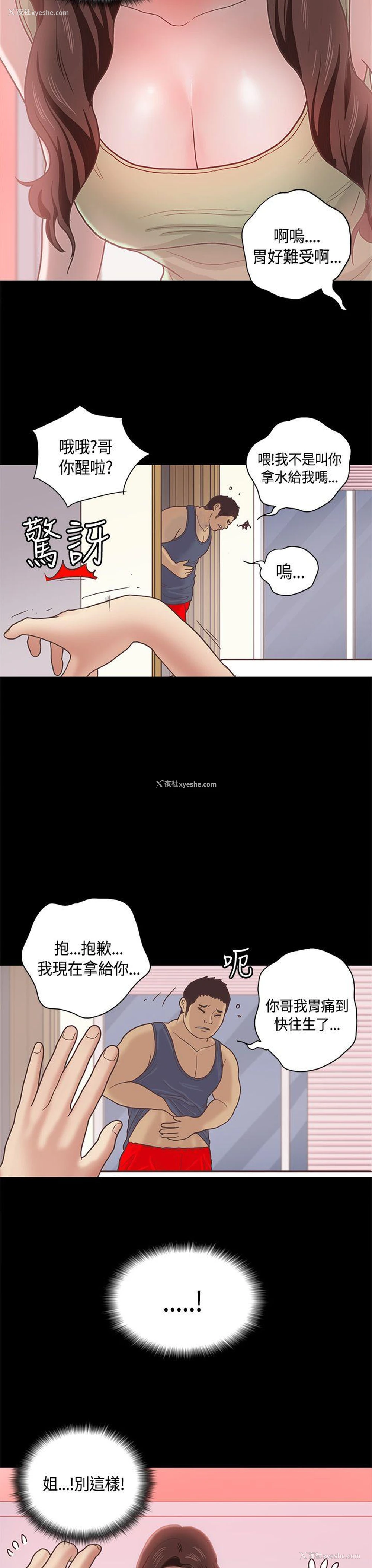 11P - 恋爱实境