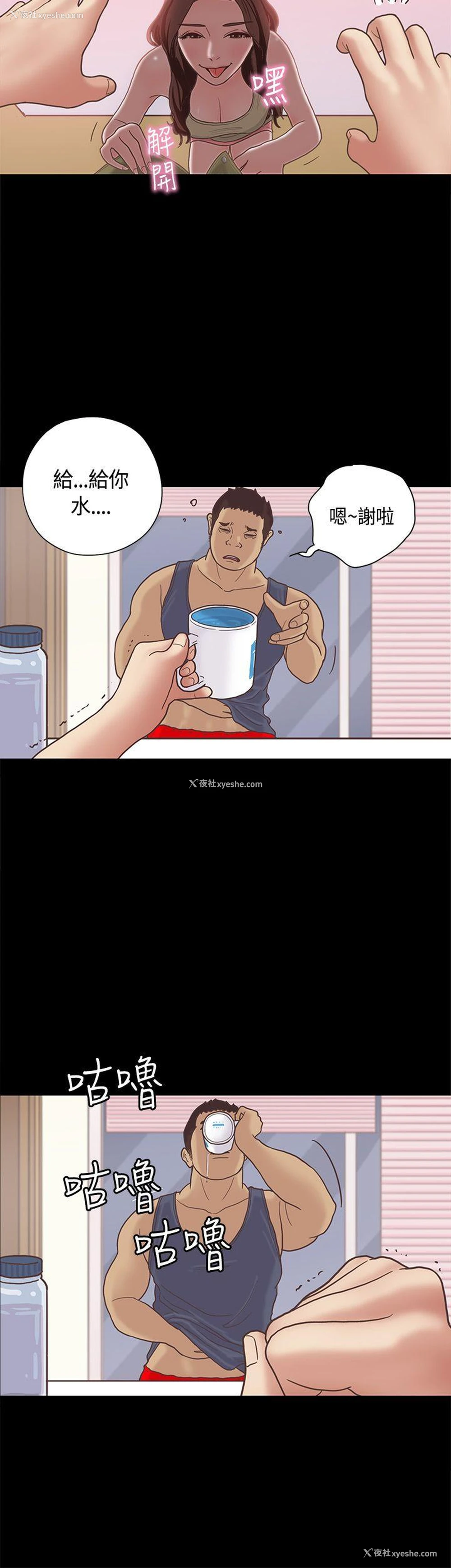 12P - 恋爱实境