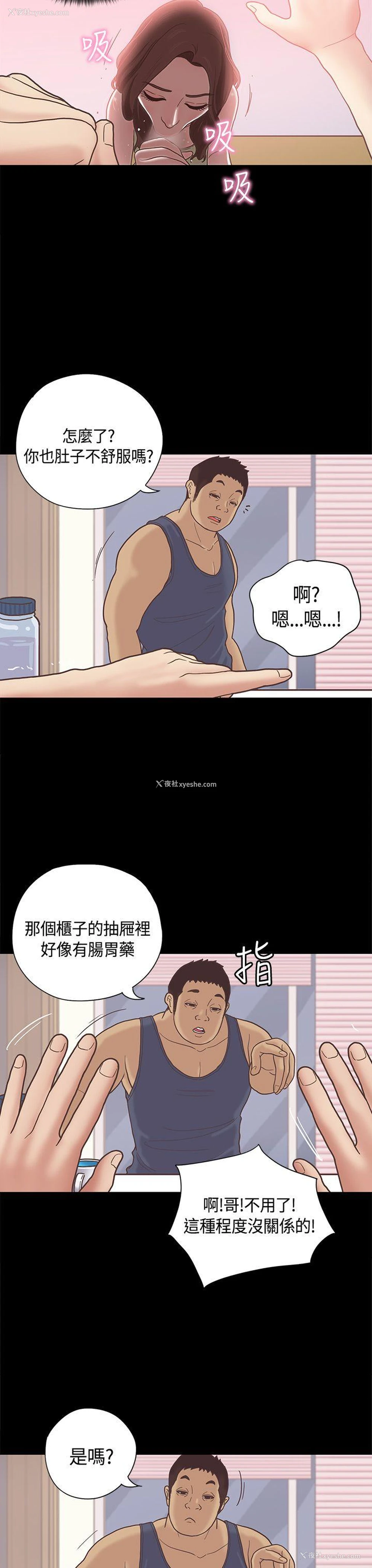 15P - 恋爱实境