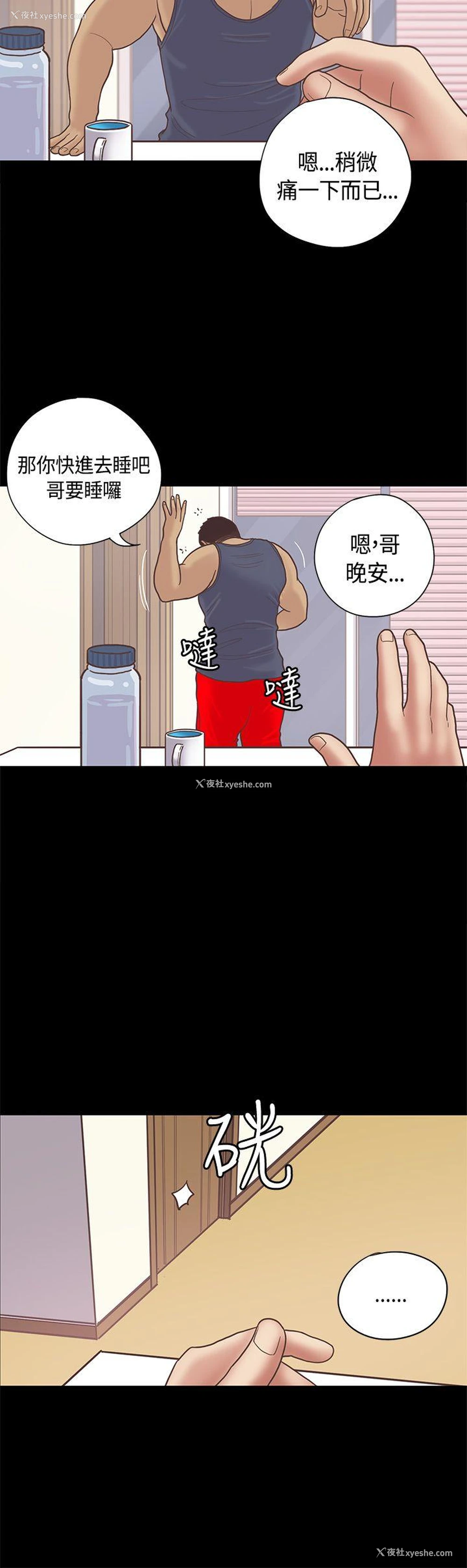16P - 恋爱实境