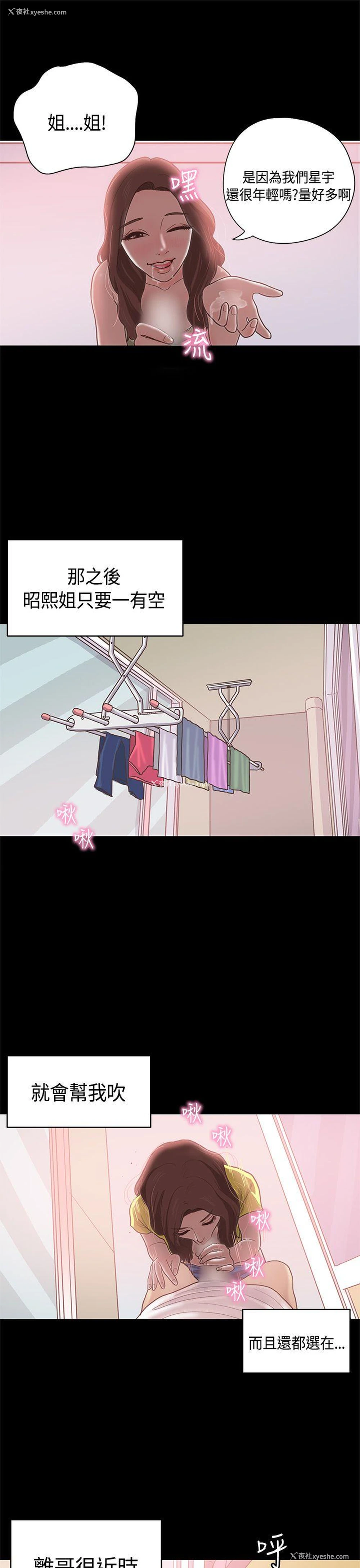 17P - 恋爱实境