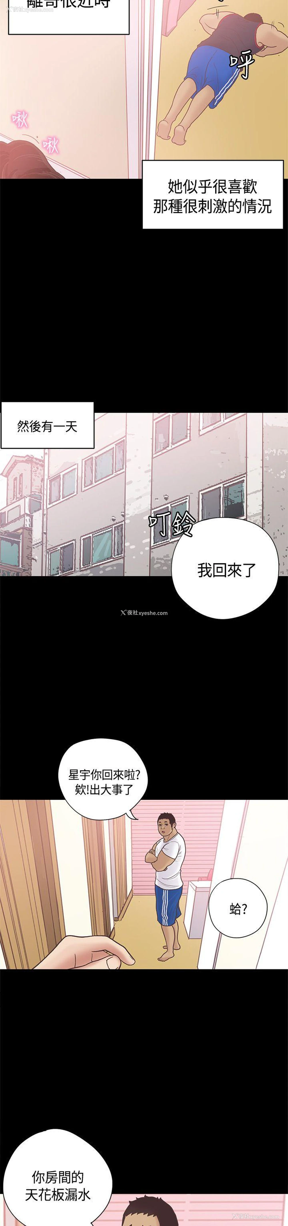 18P - 恋爱实境