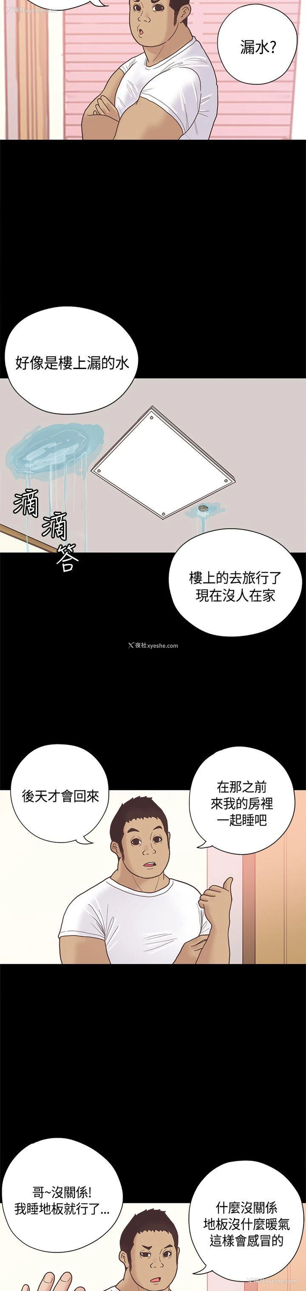 19P - 恋爱实境