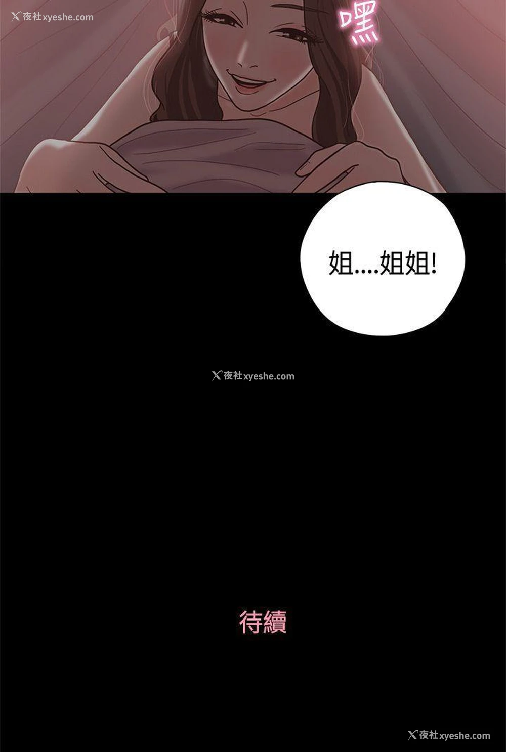 26P - 恋爱实境