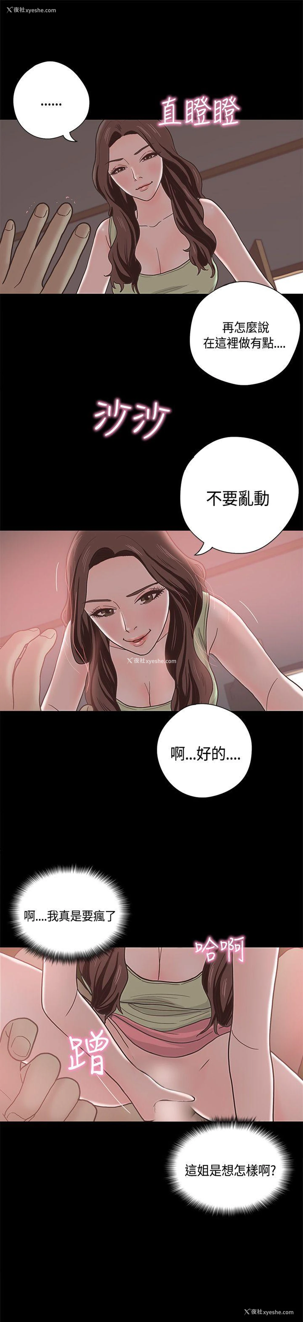 5P - 恋爱实境
