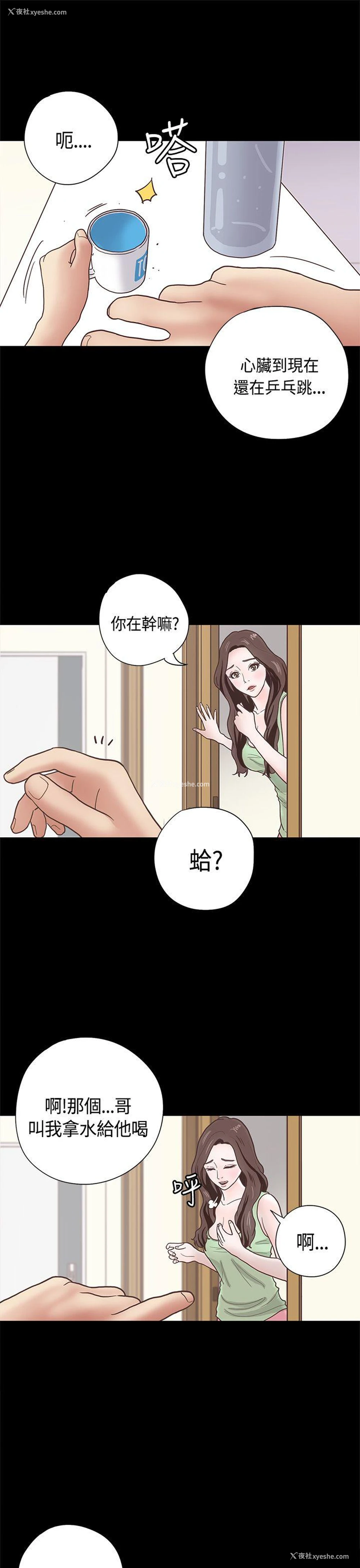 9P - 恋爱实境