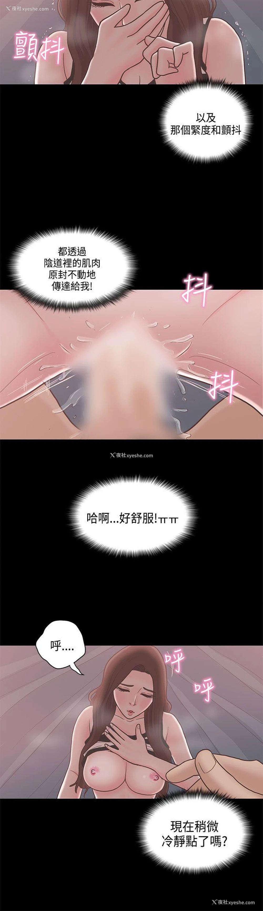 14P - 恋爱实境
