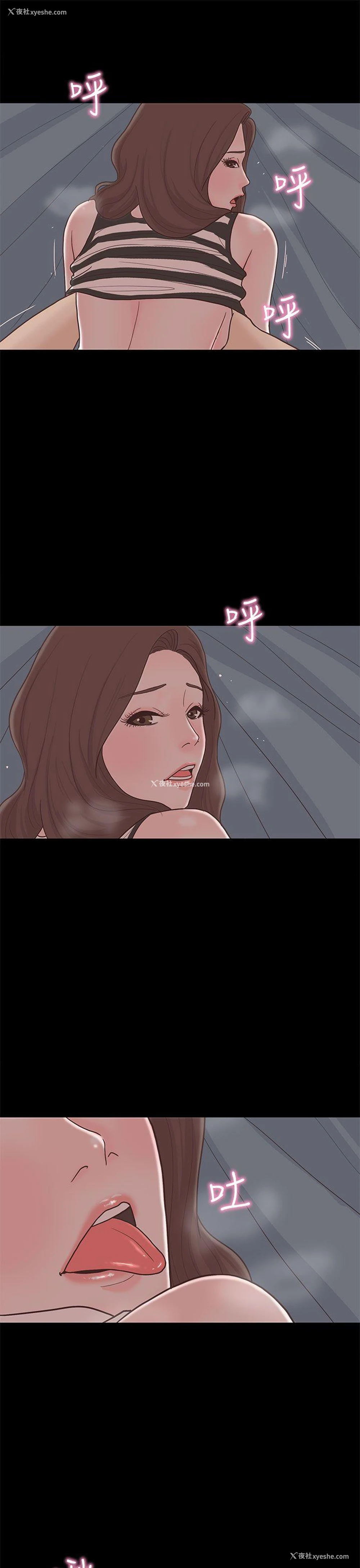 19P - 恋爱实境