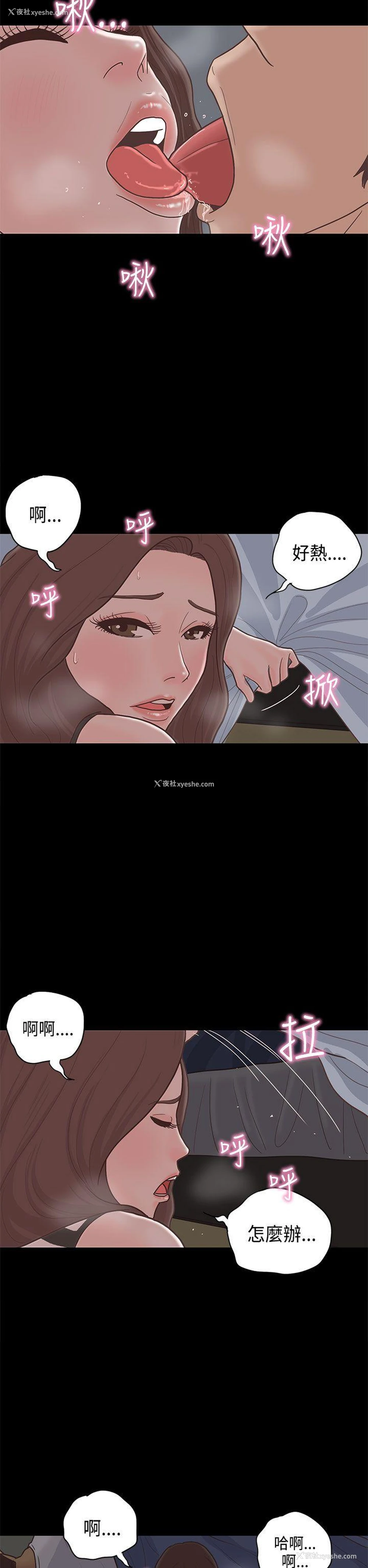 20P - 恋爱实境