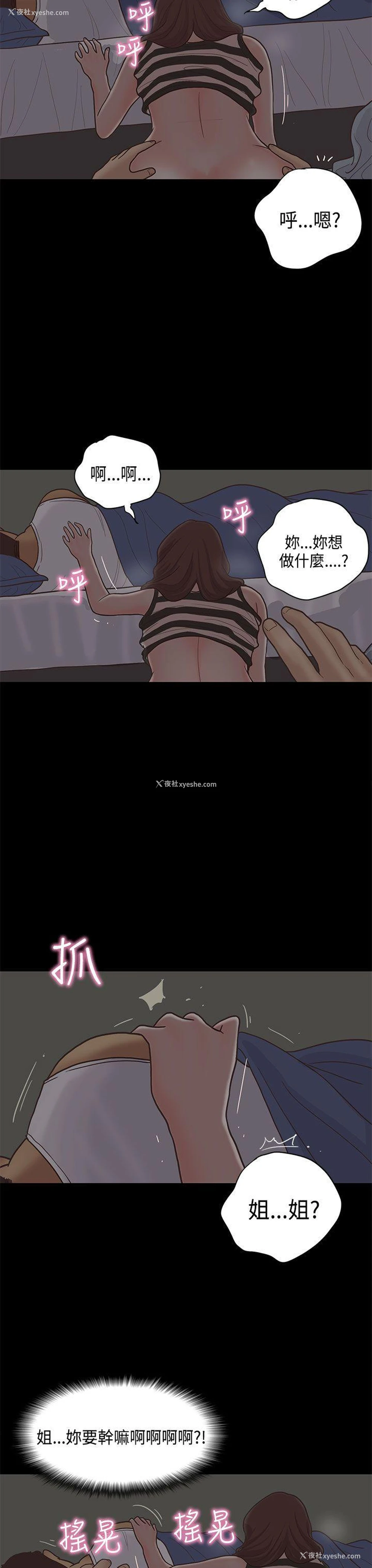 21P - 恋爱实境