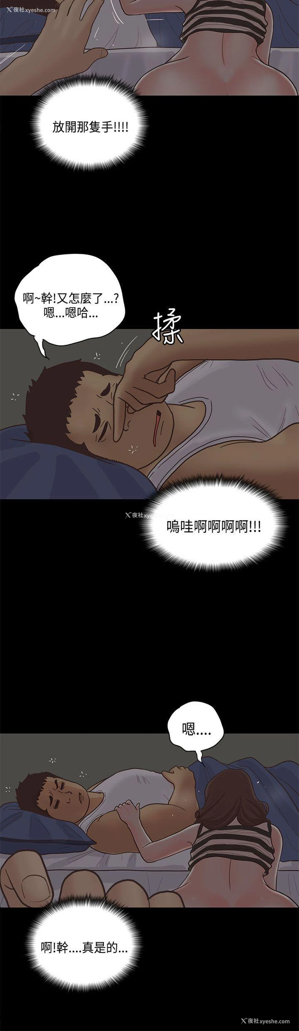 22P - 恋爱实境