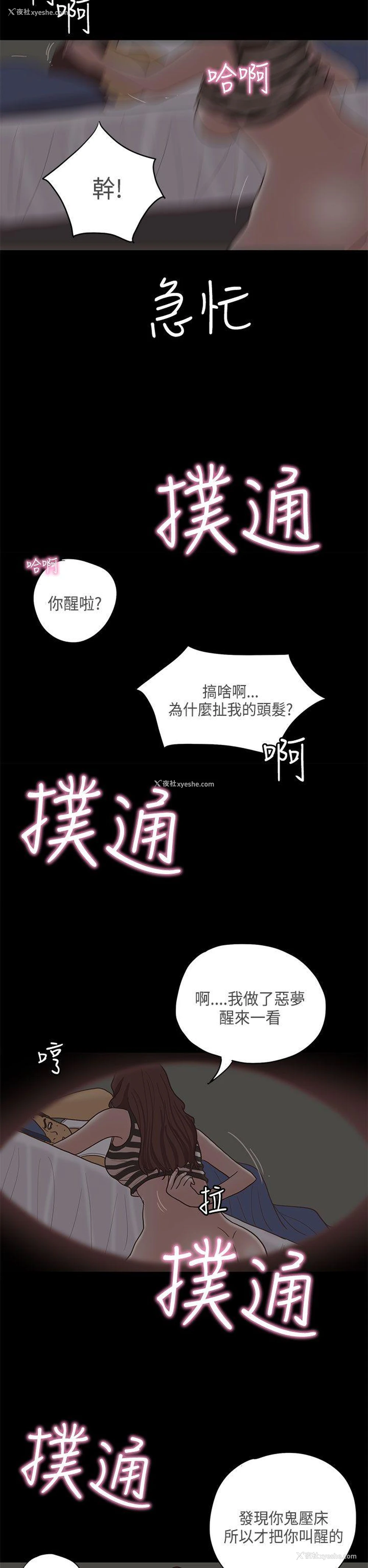 24P - 恋爱实境