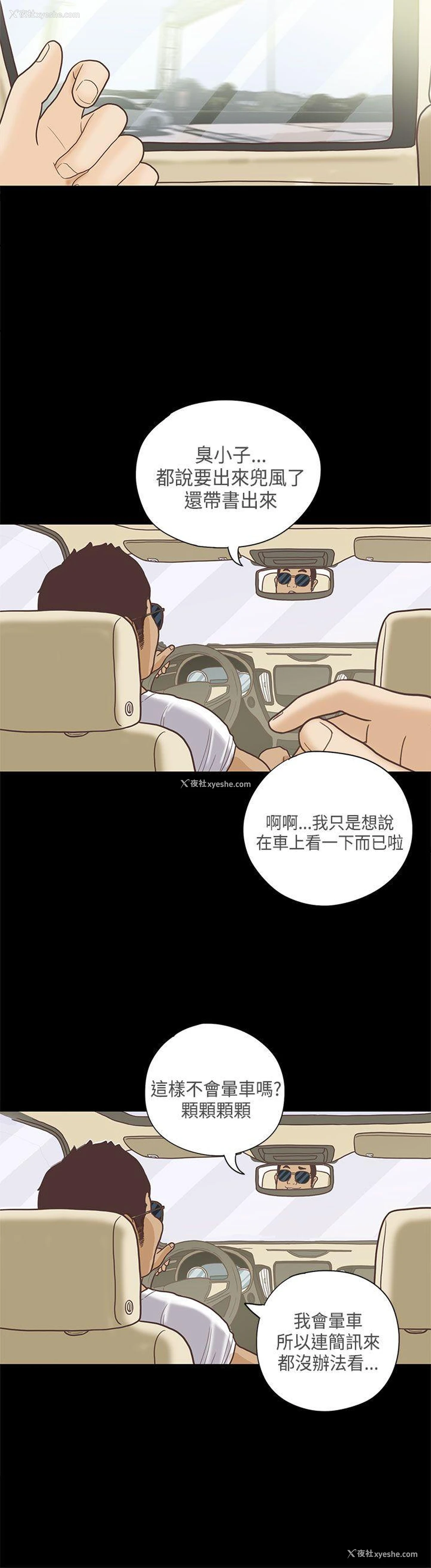 26P - 恋爱实境