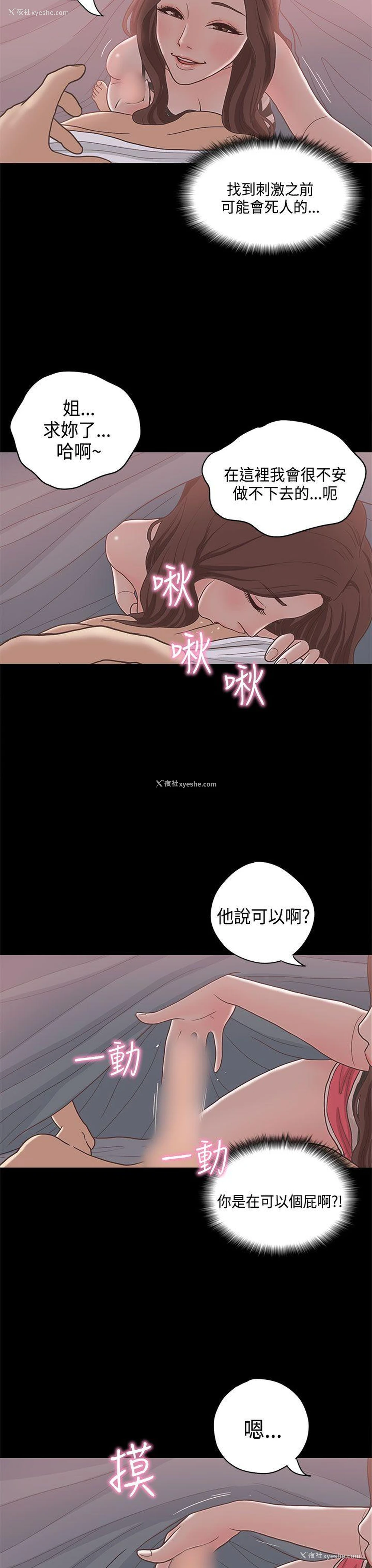 4P - 恋爱实境