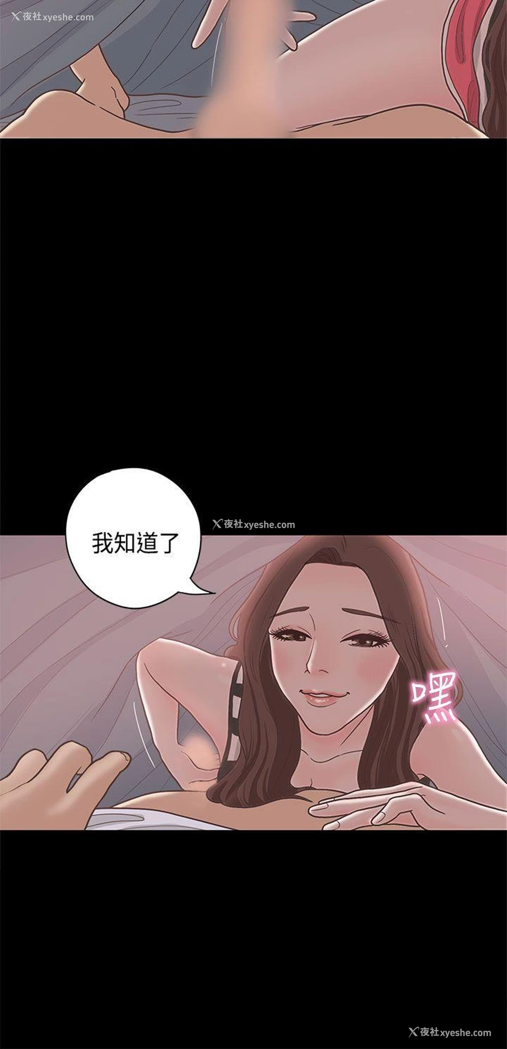 5P - 恋爱实境