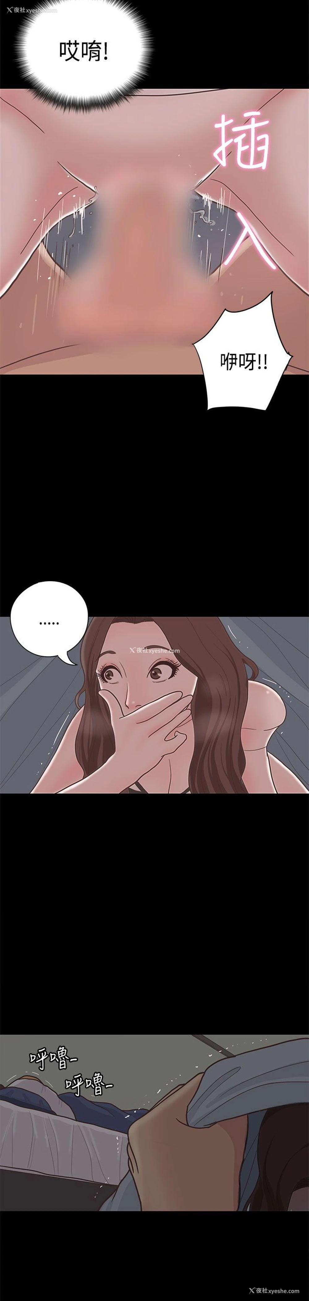 8P - 恋爱实境