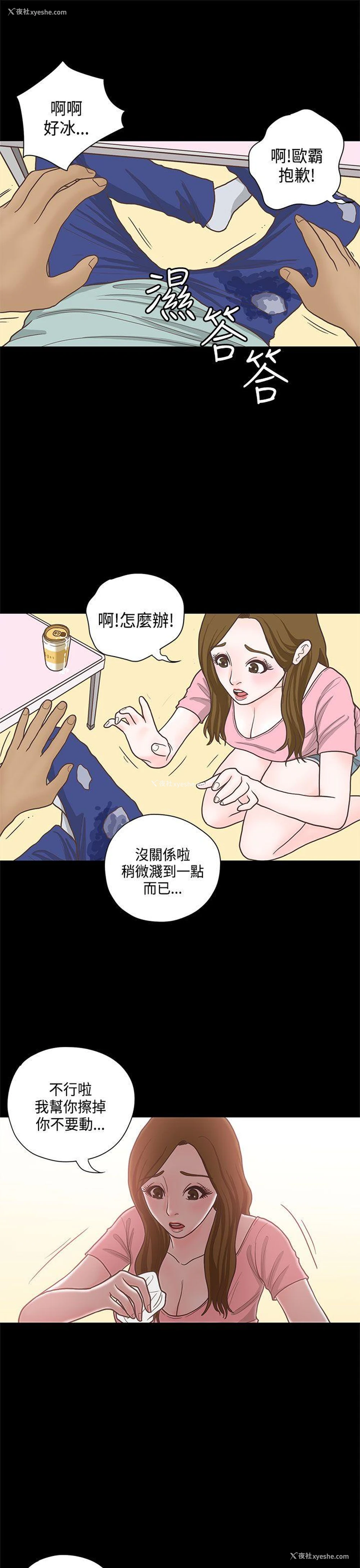 10P - 恋爱实境