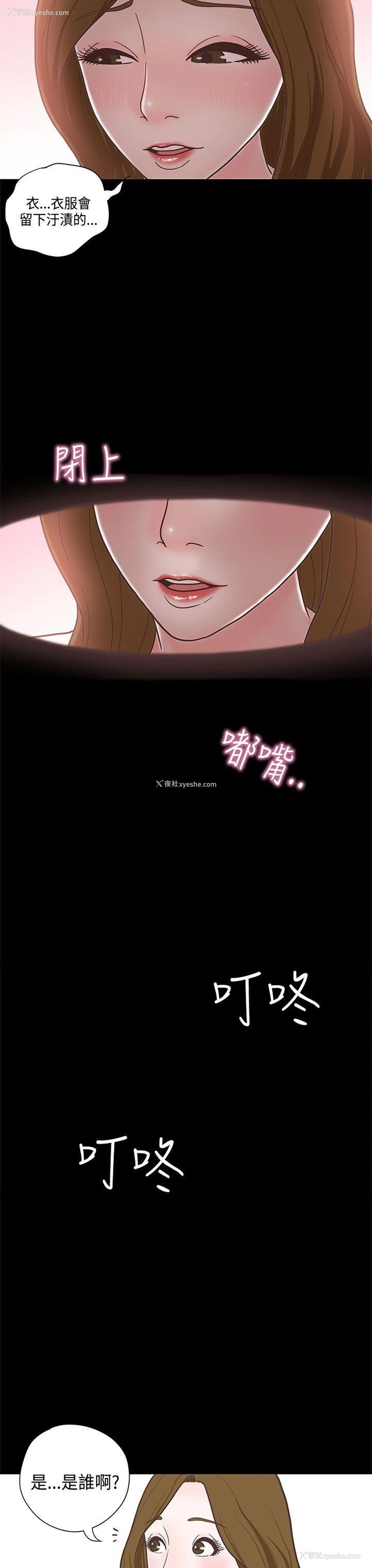 12P - 恋爱实境