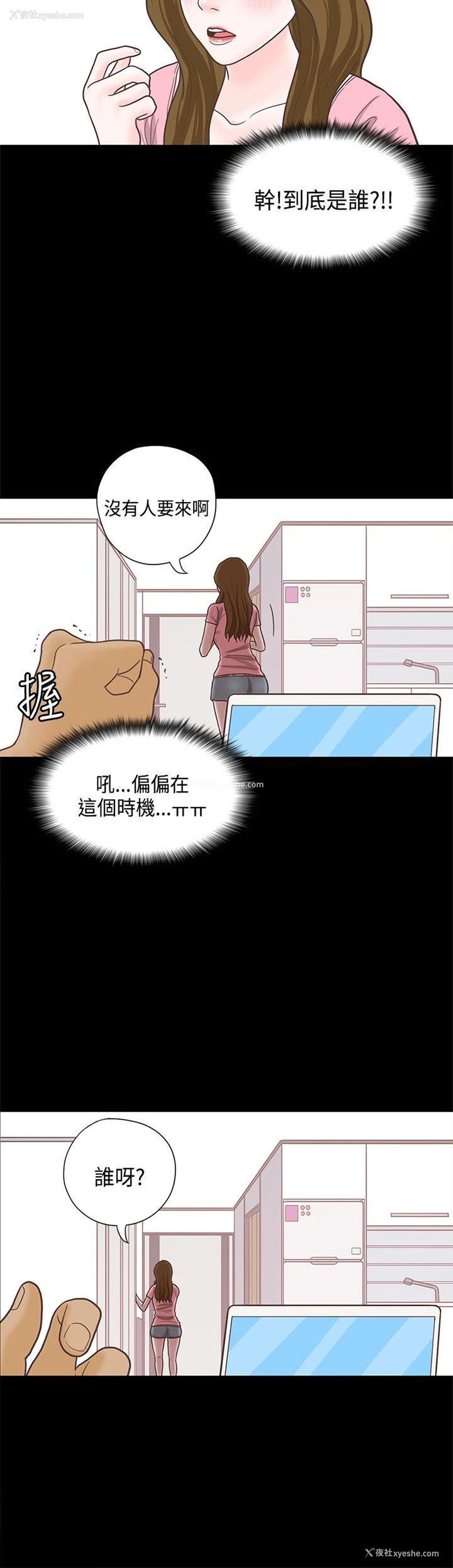13P - 恋爱实境