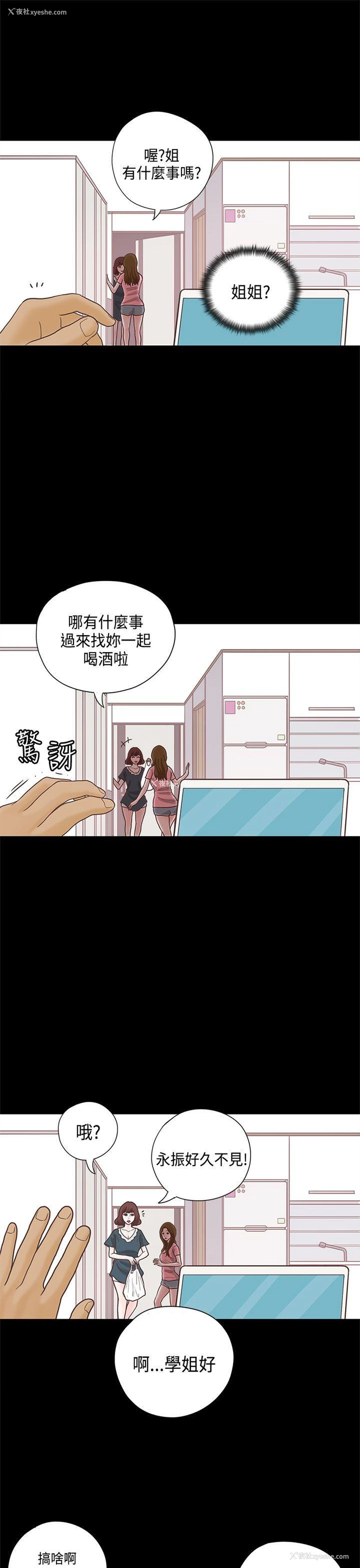 14P - 恋爱实境