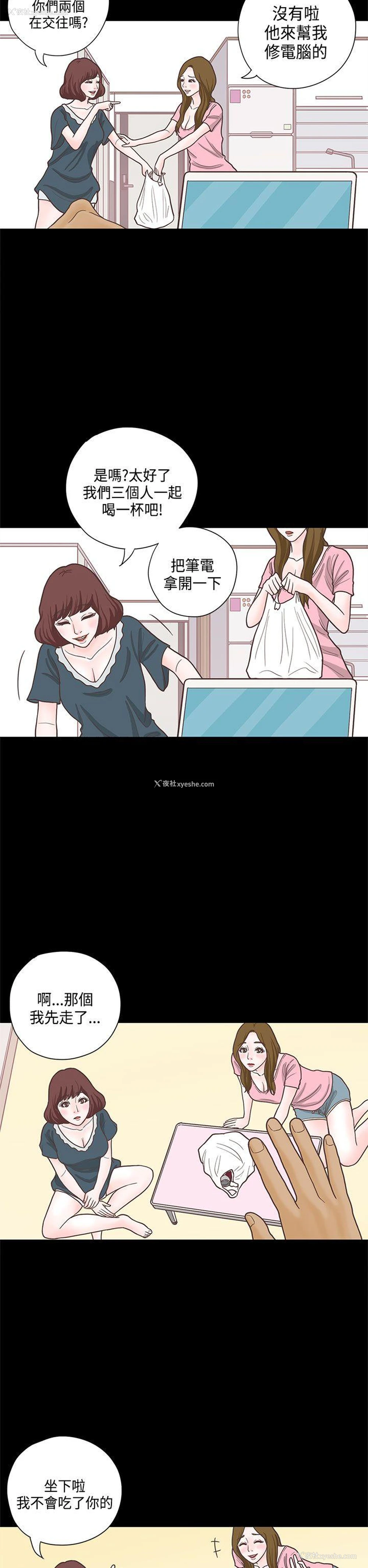 15P - 恋爱实境
