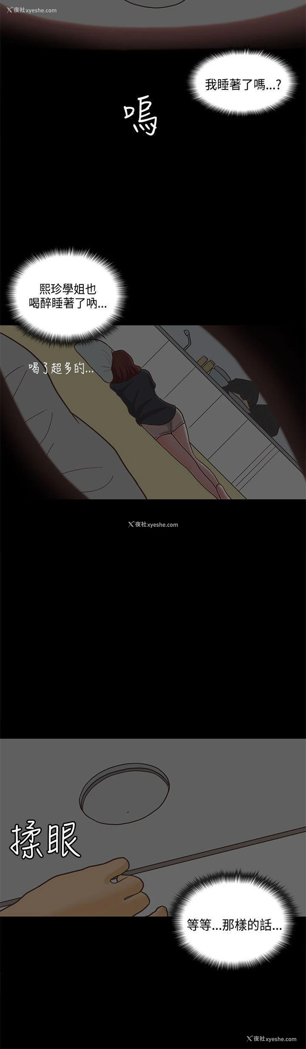 17P - 恋爱实境
