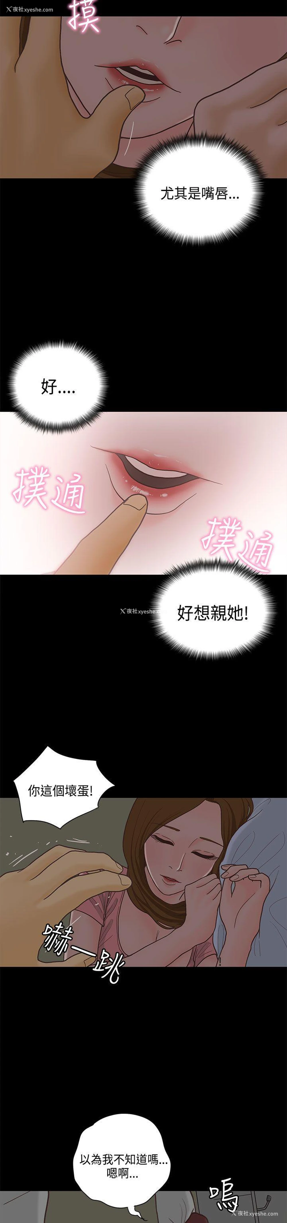 19P - 恋爱实境