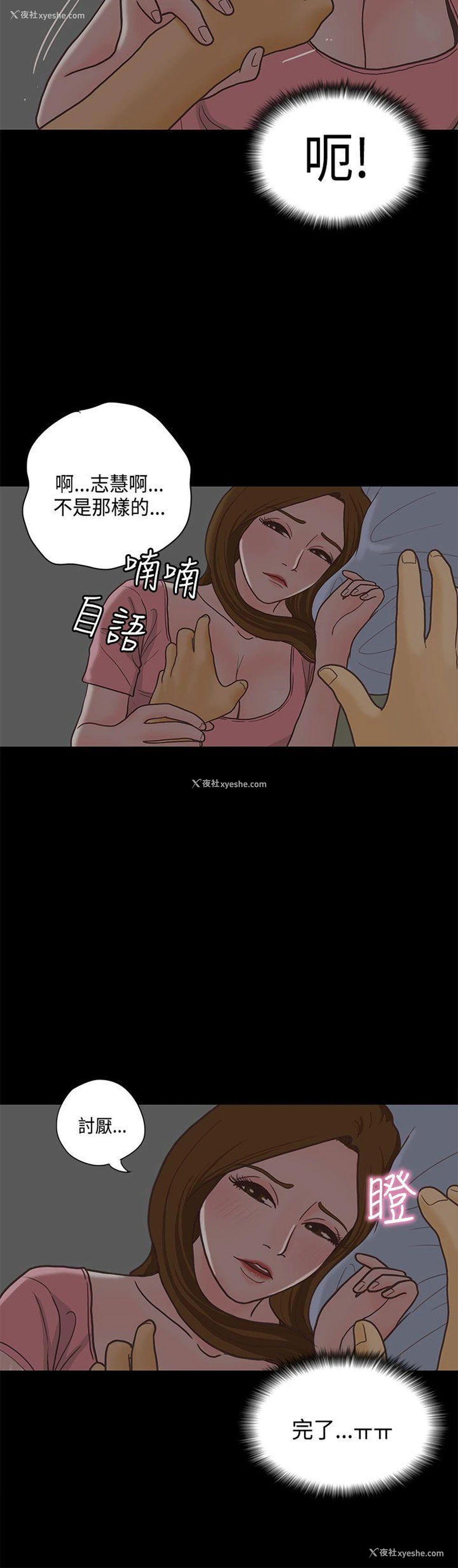 21P - 恋爱实境