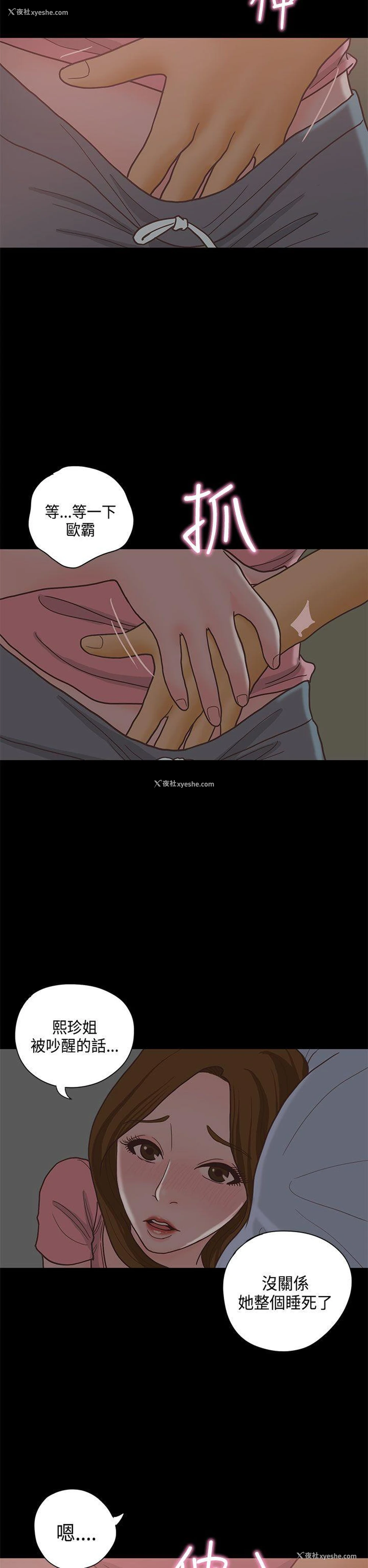 23P - 恋爱实境