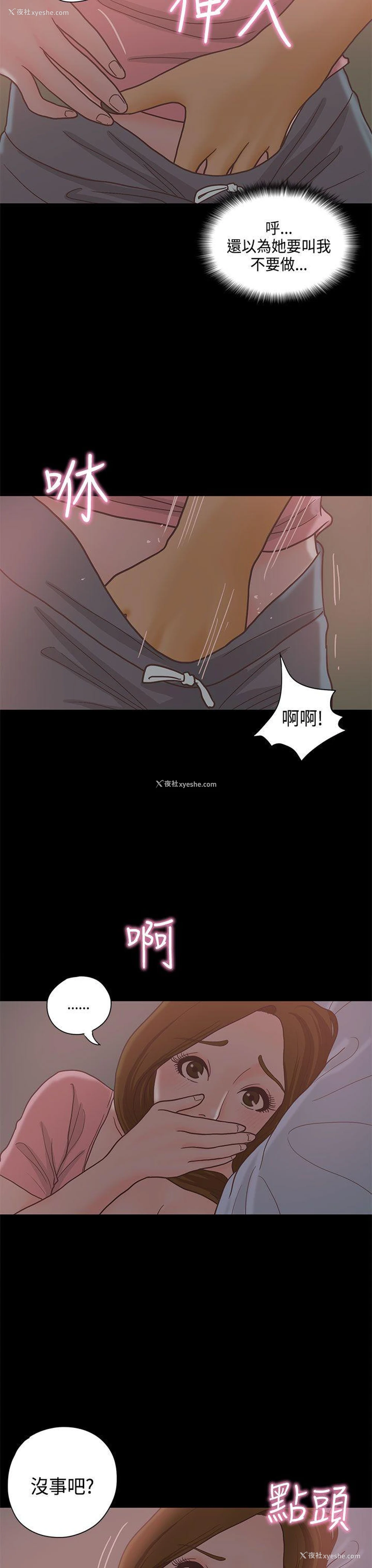 24P - 恋爱实境