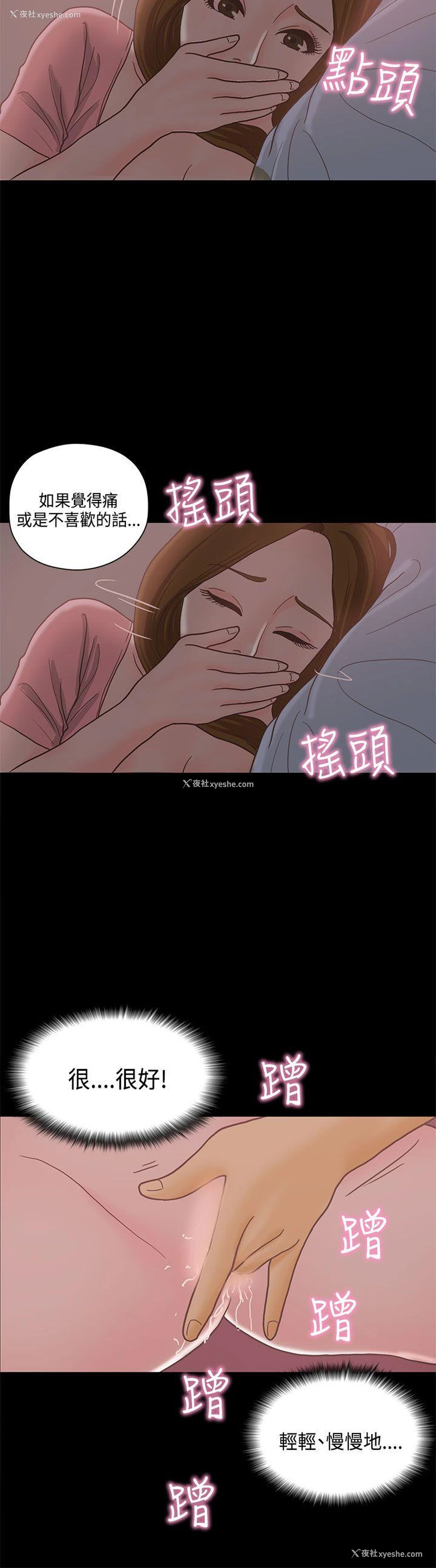 25P - 恋爱实境