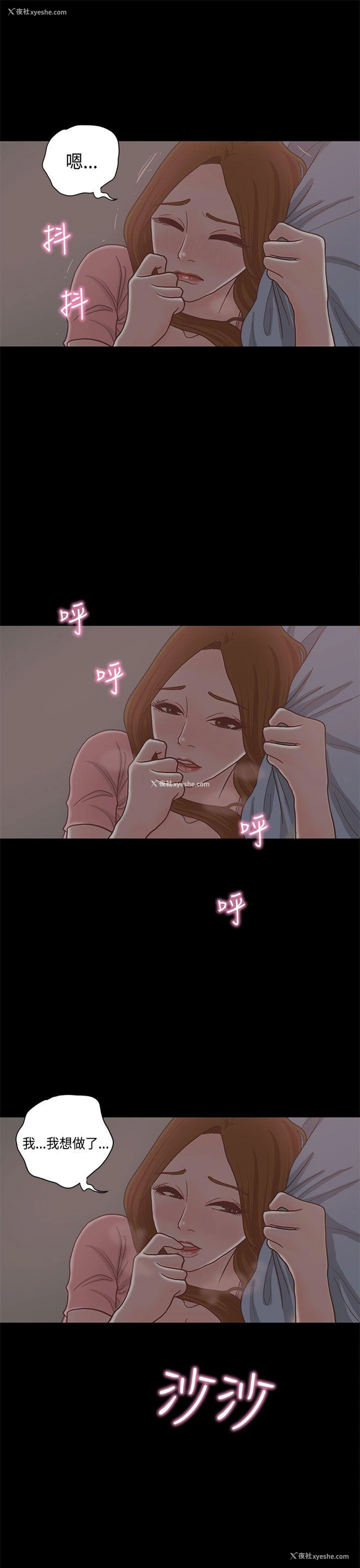 26P - 恋爱实境