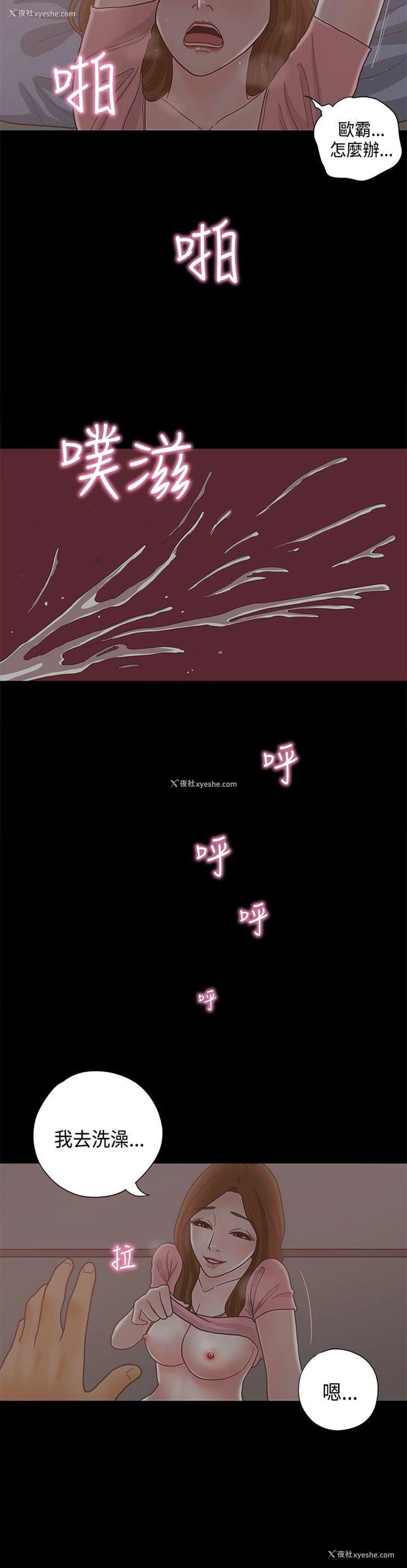 29P - 恋爱实境