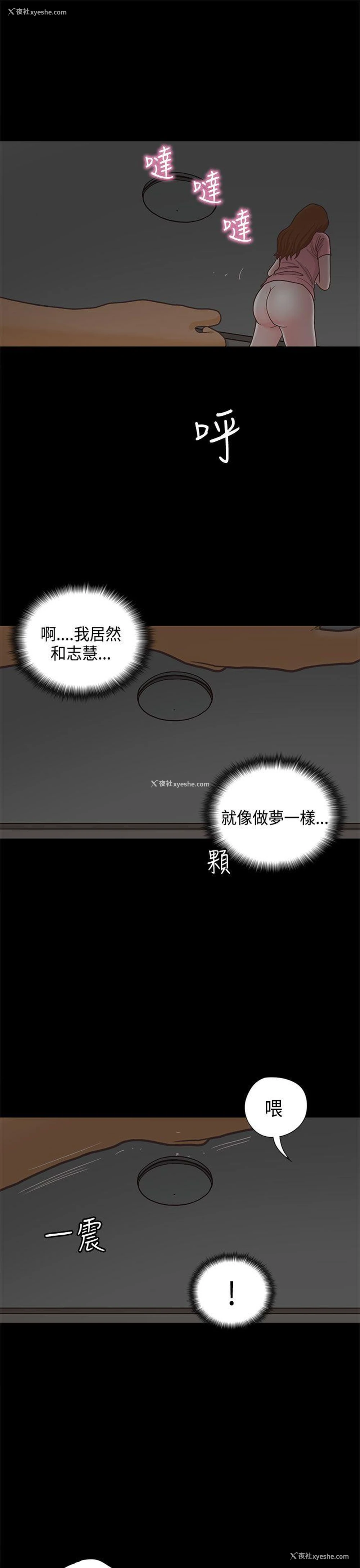 30P - 恋爱实境