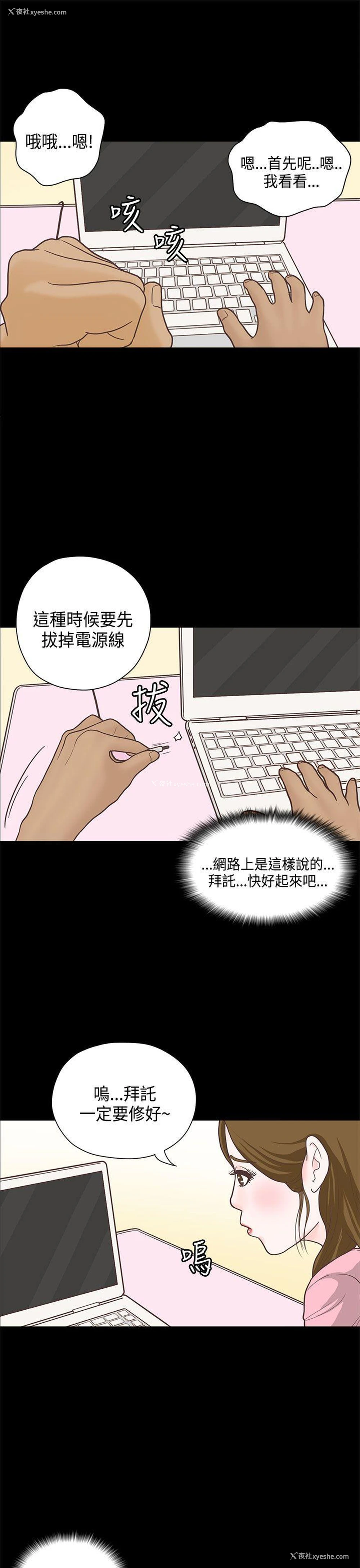 6P - 恋爱实境