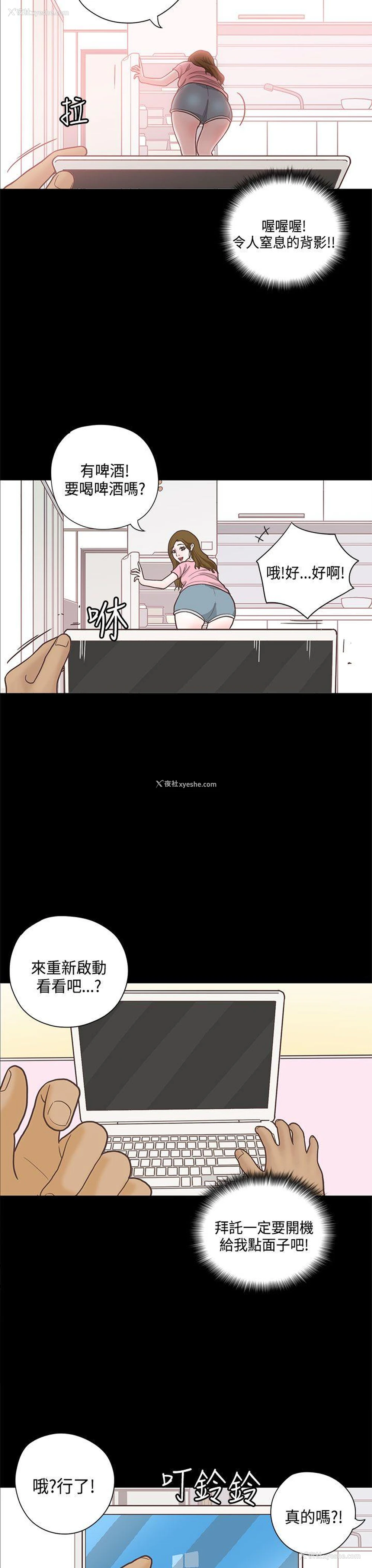 8P - 恋爱实境