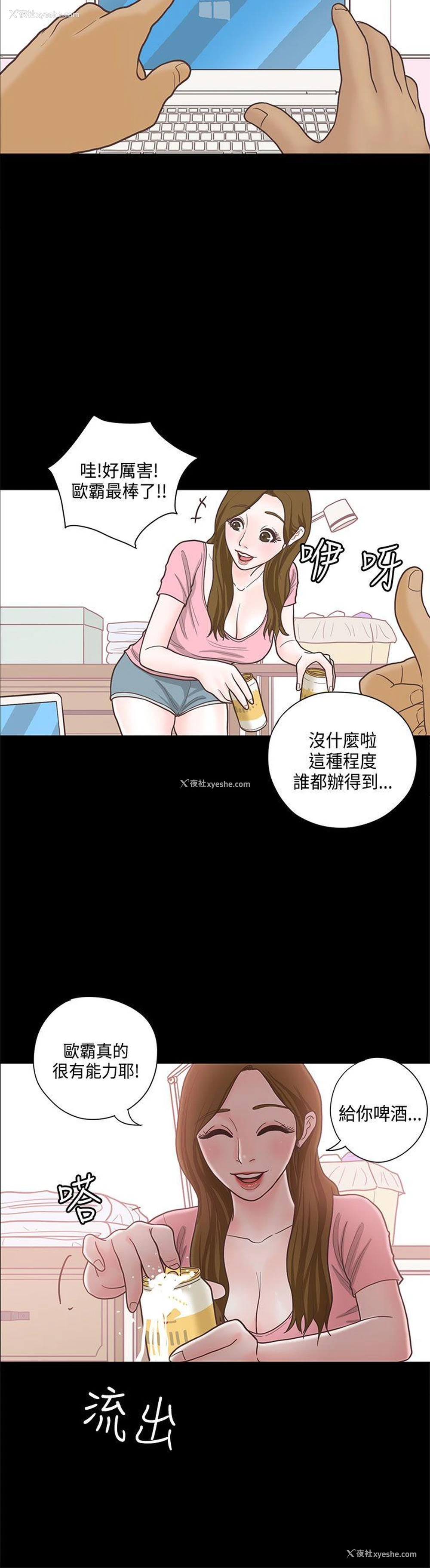 9P - 恋爱实境