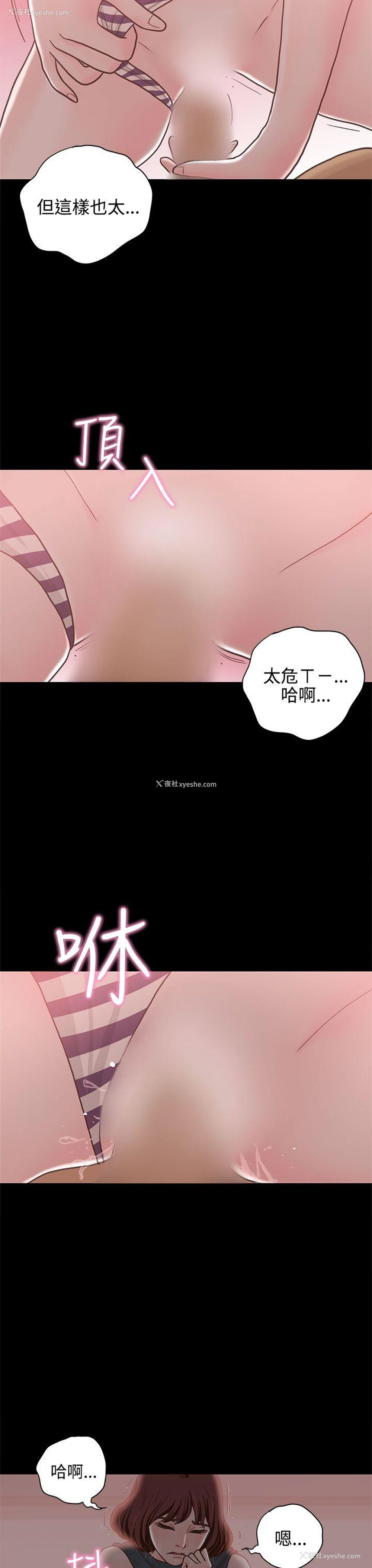 11P - 恋爱实境
