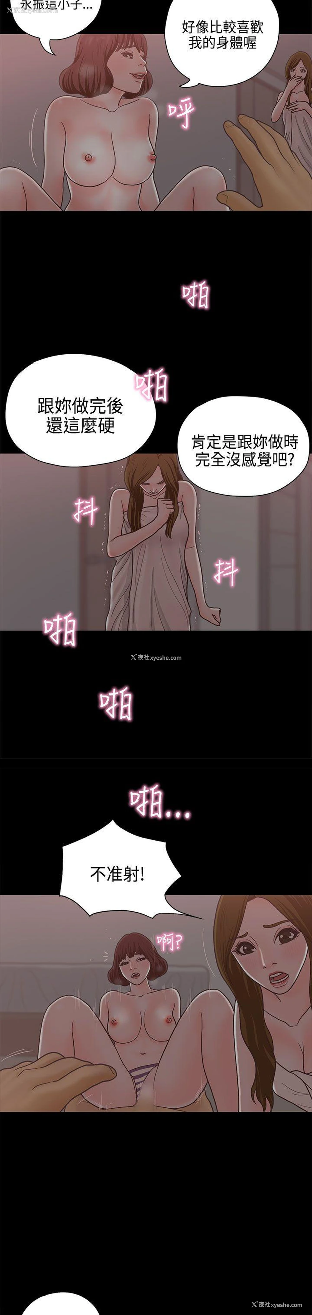 15P - 恋爱实境