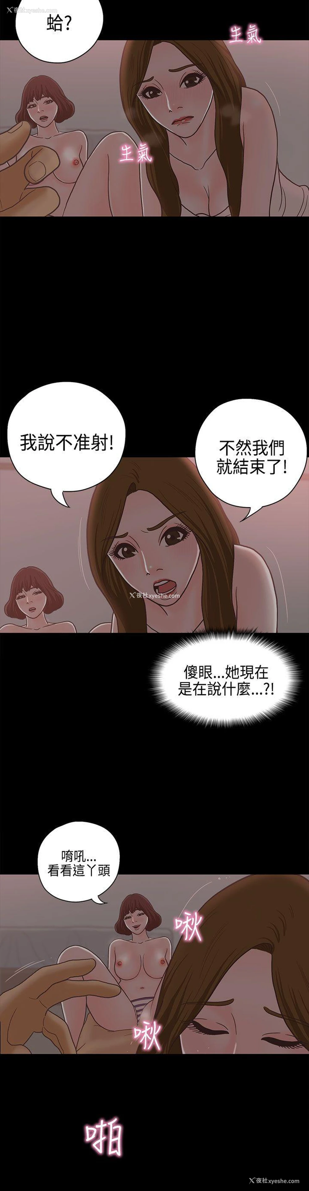 16P - 恋爱实境