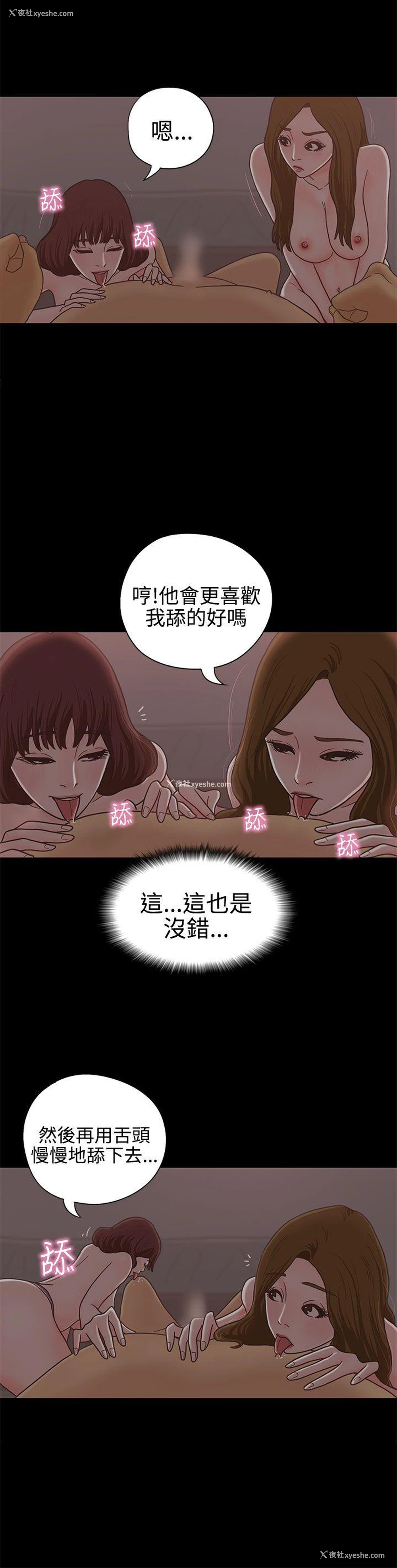 20P - 恋爱实境