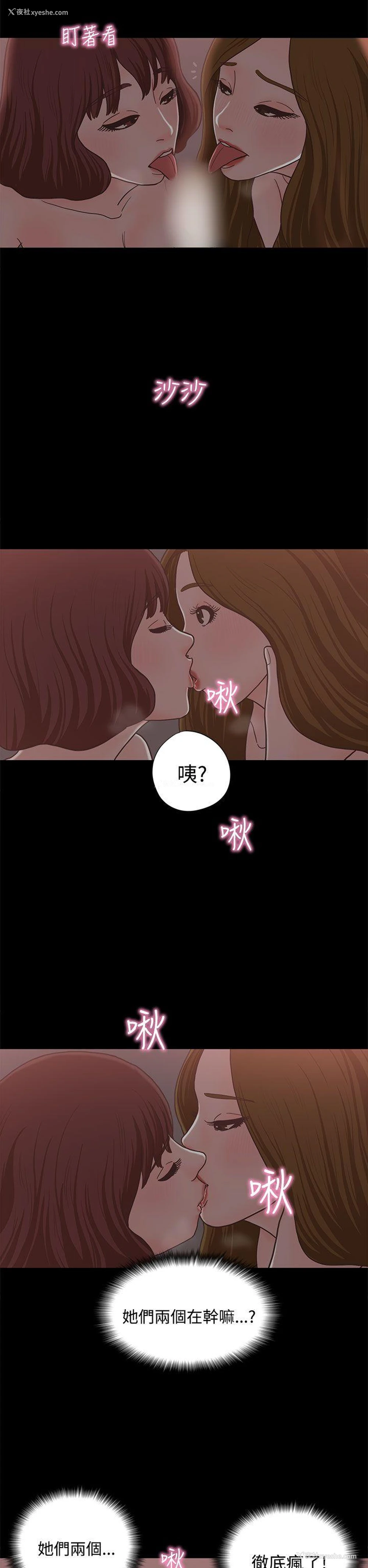 22P - 恋爱实境