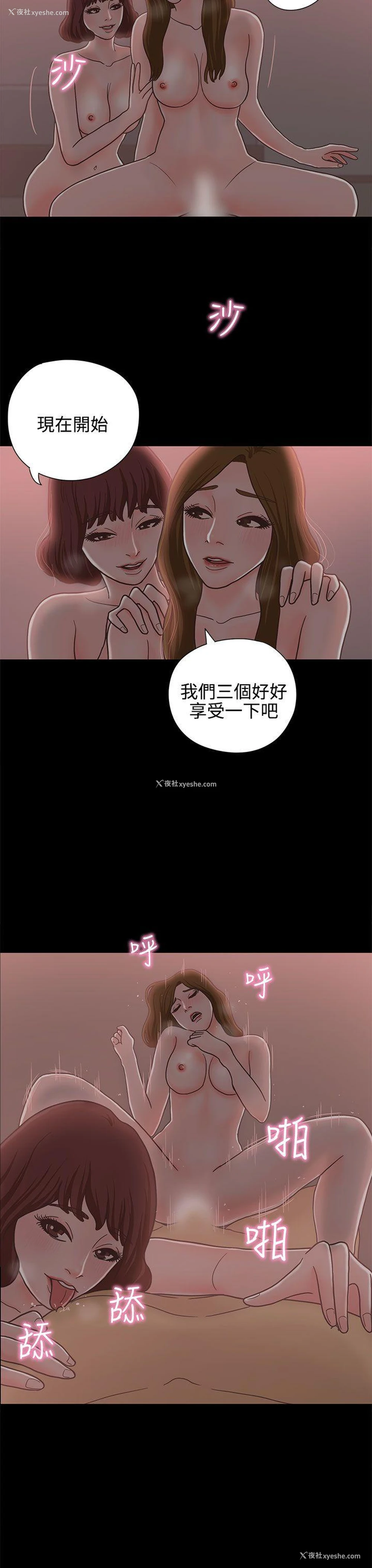 24P - 恋爱实境