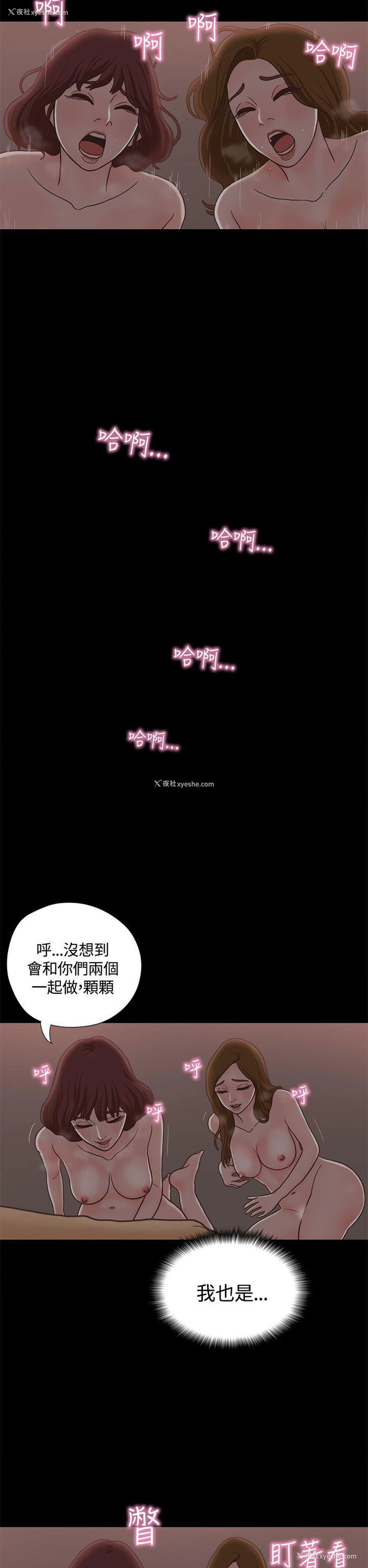 27P - 恋爱实境