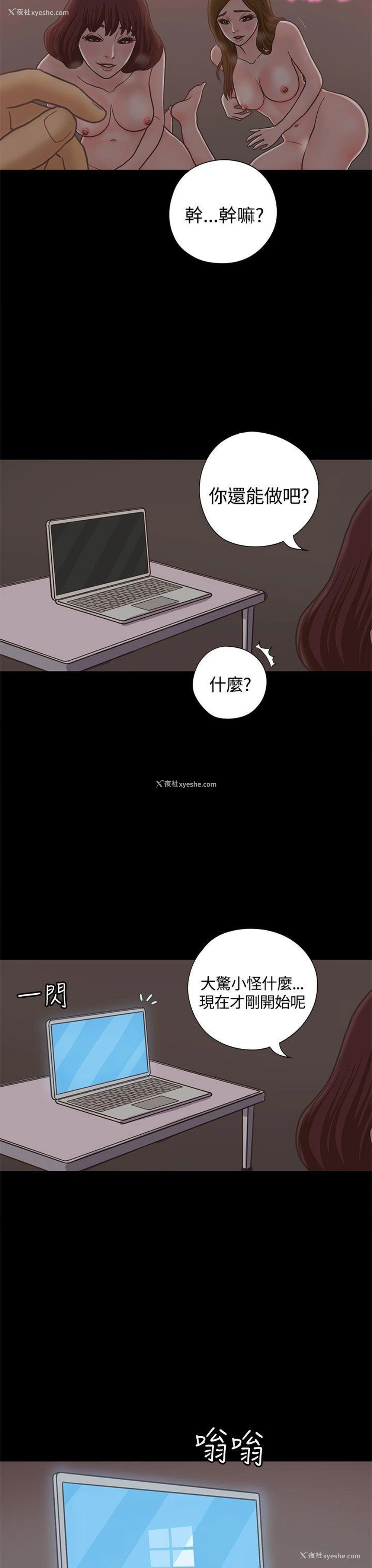 28P - 恋爱实境
