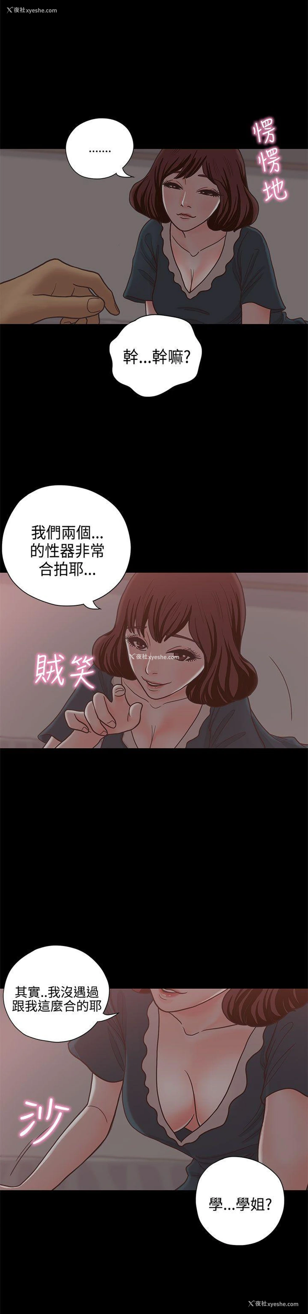 2P - 恋爱实境
