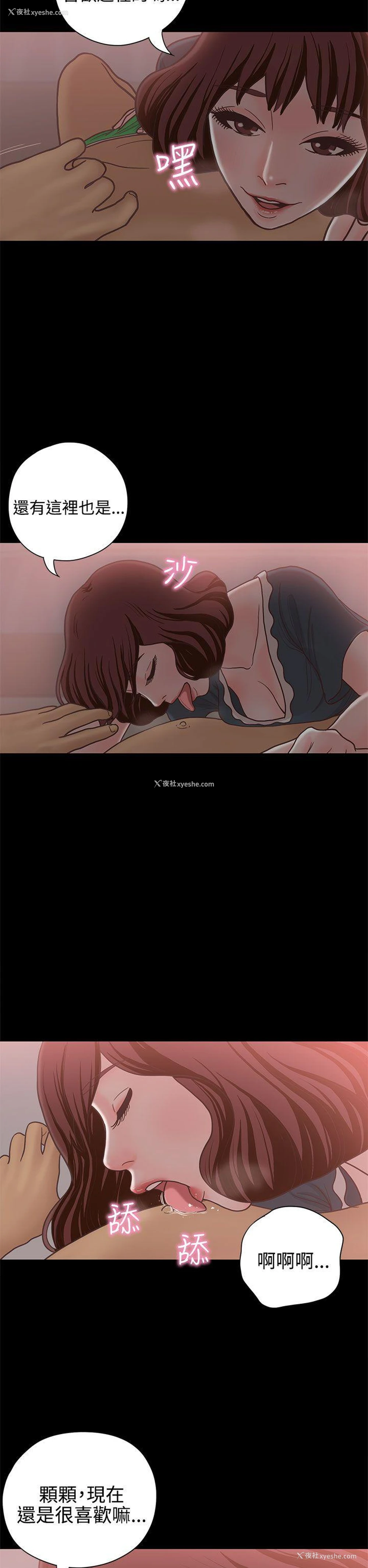 6P - 恋爱实境