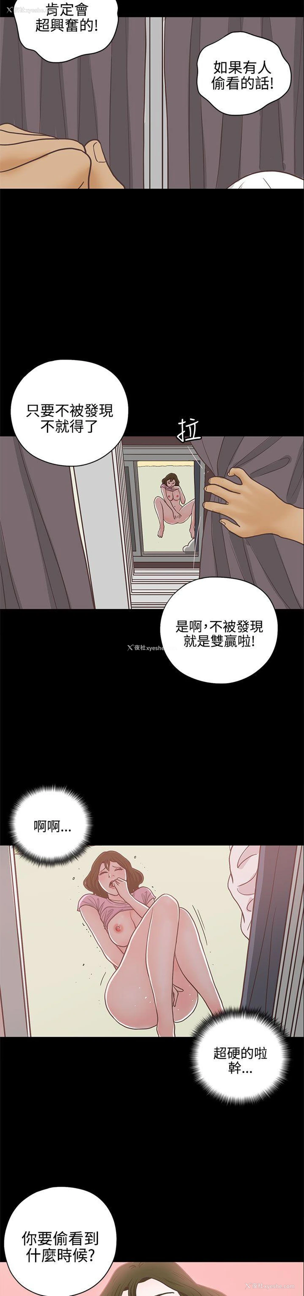 11P - 恋爱实境
